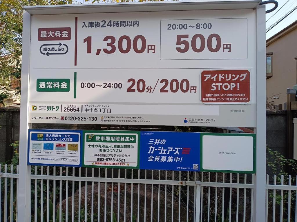 Tokyo Downtown Bed and Breakfast Eksteriør billede