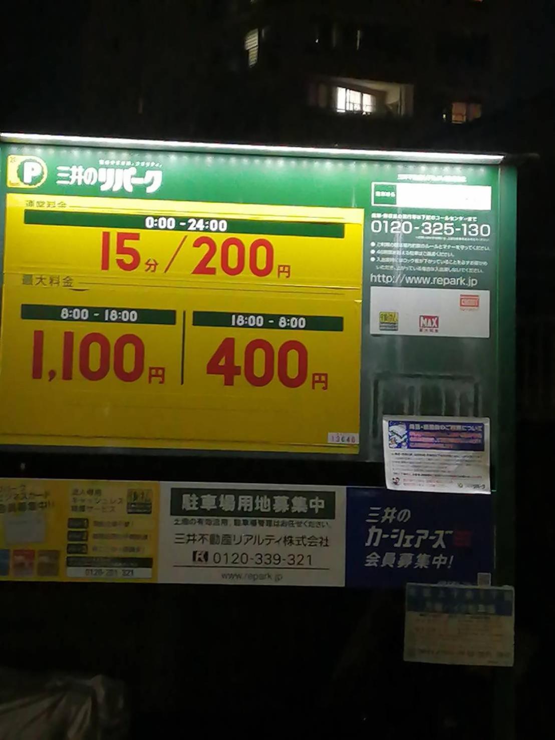 Tokyo Downtown Bed and Breakfast Eksteriør billede