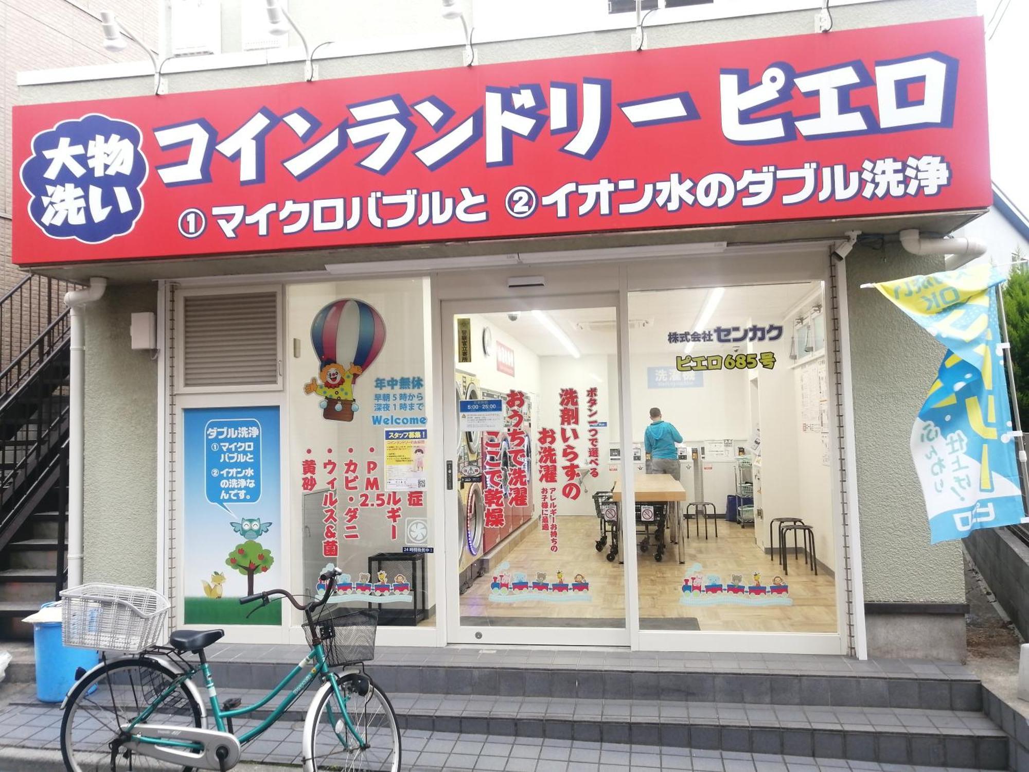 Tokyo Downtown Bed and Breakfast Værelse billede